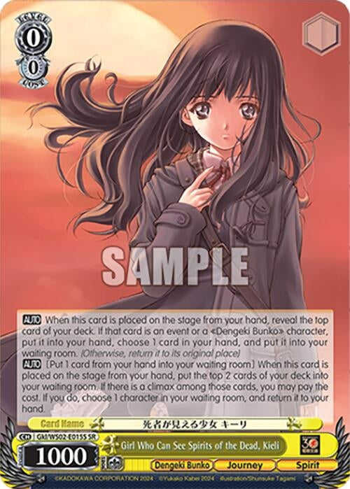 Girl Who Can See Spirits of the Dead Kieli (SR) (2015) [G**] - Weiss Schwarz Single