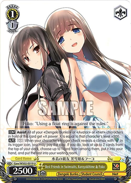 Best Friends in Swimsuits Kuroyukihime & Fuko (2019) [G**] - Weiss Schwarz Single