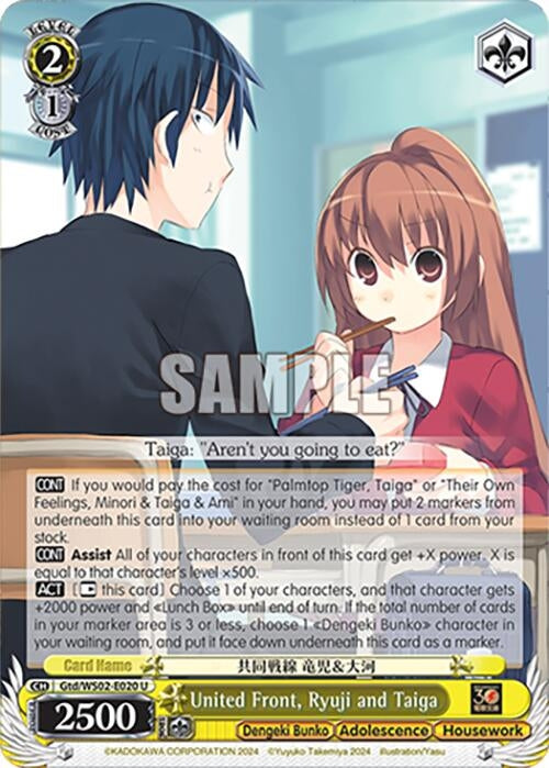 United Front Ryuji and Taiga (2020) [G**] - Weiss Schwarz Single