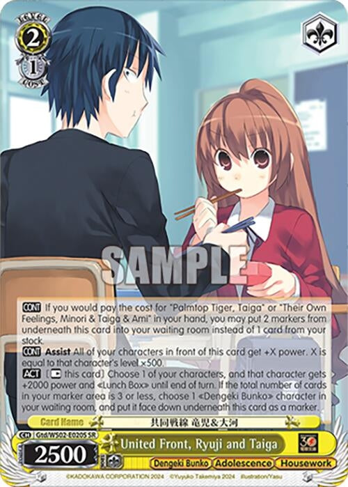 United Front Ryuji and Taiga (SR) (2020) [G**] - Weiss Schwarz Single