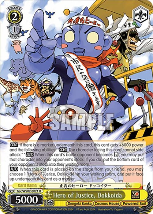 Hero of Justice Dokkoida (2021) [G**] - Weiss Schwarz Single