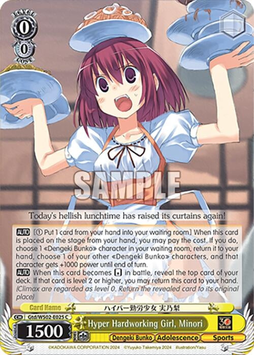 Hyper Hardworking Girl Minori (2025) [G**] - Weiss Schwarz Single