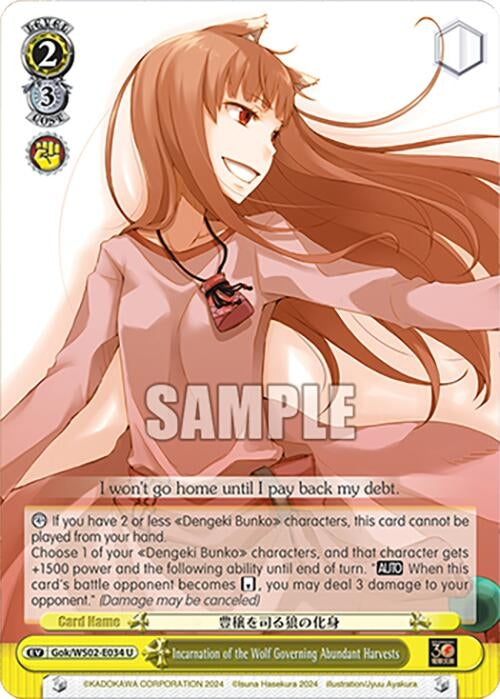 Incarnation of the Wolf Governing Abundant Harvests (2034) [G**] - Weiss Schwarz Single