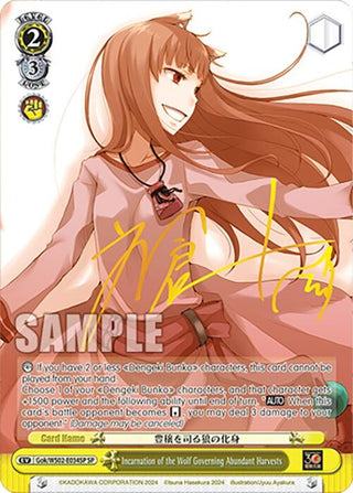 Incarnation of the Wolf Governing Abundant Harvests (SP) (2034) [G**] - Weiss Schwarz Single