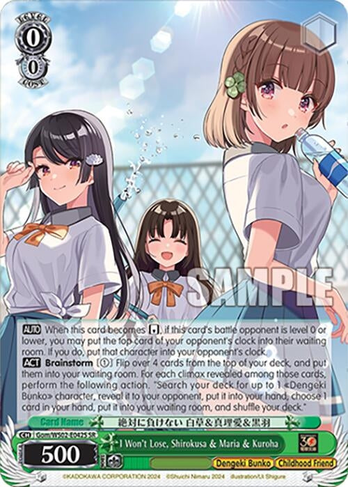 I Won’t Lose Shirokusa & Maria & Kuroha (SR) (2042) [G**] - Weiss Schwarz Single