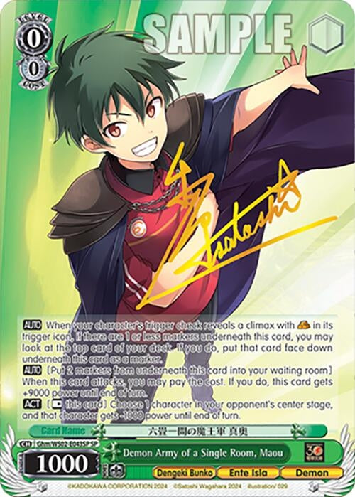 Demon Army of a Single Room Maou (SP) (2043) [G**] - Weiss Schwarz Single