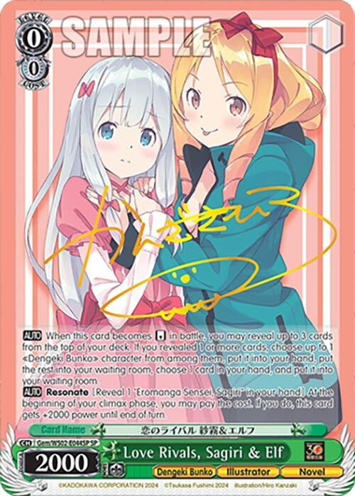 Love Rivals Sagiri & Elf (SP) (2044) [G**] - Weiss Schwarz Single