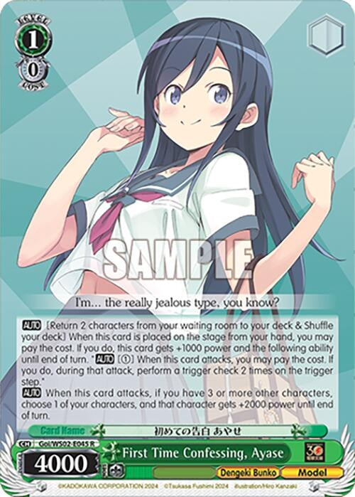 First Time Confessing Ayase (2045) [G**] - Weiss Schwarz Single