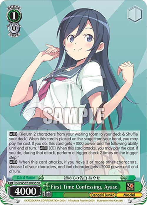 First Time Confessing Ayase (SR) (2045) [G**] - Weiss Schwarz Single