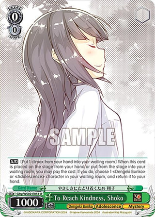 To Reach Kindness Shoko (2051) [G**] - Weiss Schwarz Single