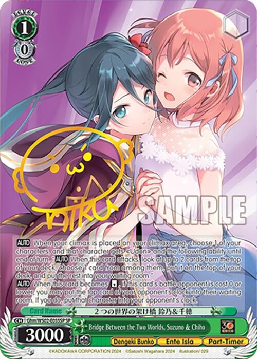 Bridge Between the Two Worlds Suzuno & Chiho (SP) (2055) [G**] - Weiss Schwarz Single