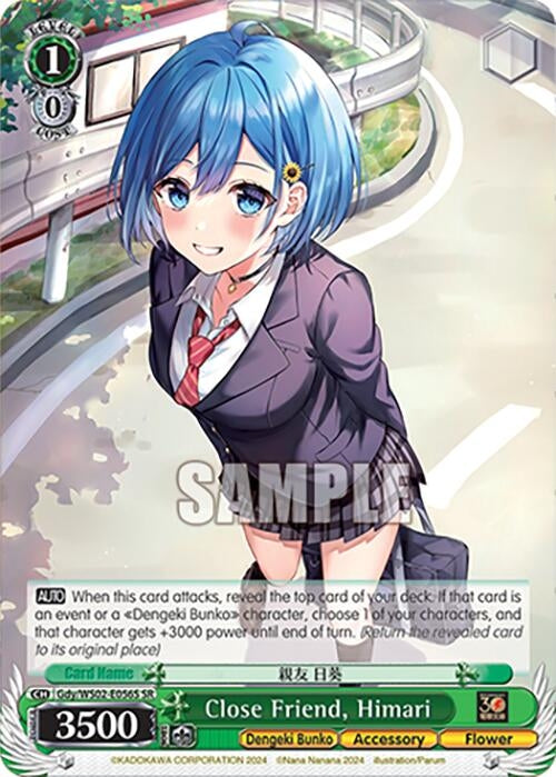 Close Friend Himari (SR) (2056) [G**] - Weiss Schwarz Single