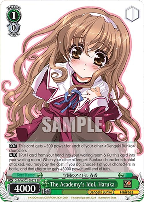 The Academy’s Idol Haruka (SR) (2057) [G**] - Weiss Schwarz Single