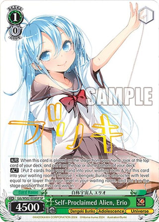 Self-Proclaimed Alien Erio (SP) (2058) [G**] - Weiss Schwarz Single