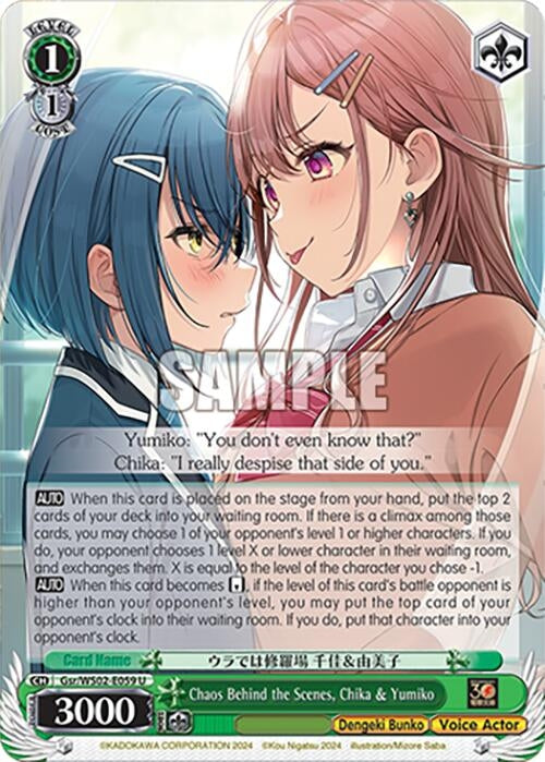 Chaos Behind the Scenes Chika & Yumiko (2059) [G**] - Weiss Schwarz Single