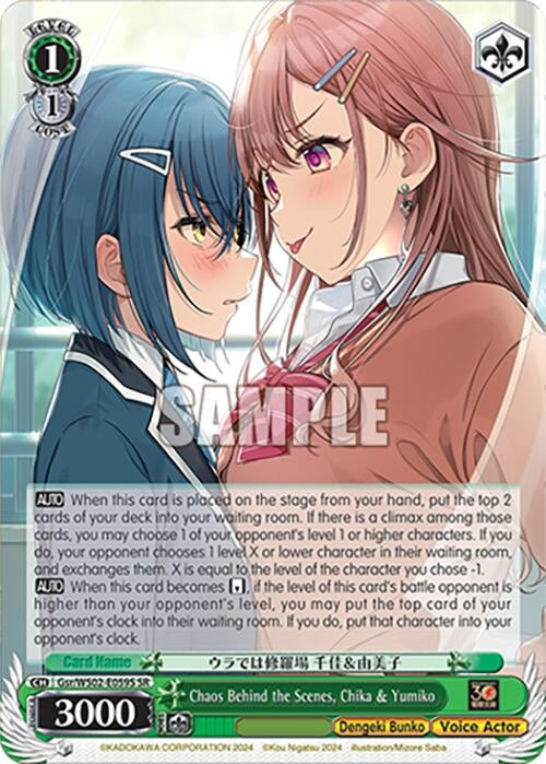 Chaos Behind the Scenes Chika & Yumiko (SR) (2059) [G**] - Weiss Schwarz Single