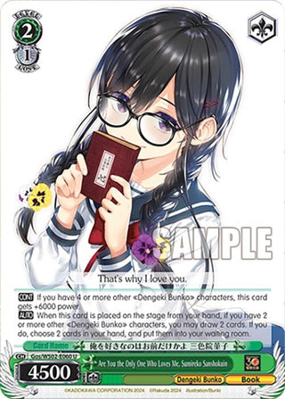 Are You the Only One Who Loves Me Sumireko Sanshokuin (2060) [G**] - Weiss Schwarz Single