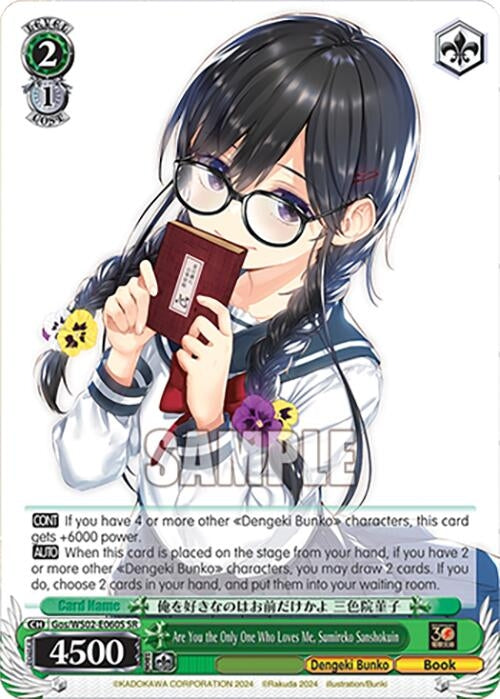 Are You the Only One Who Loves Me Sumireko Sanshokuin (SR) (2060) [G**] - Weiss Schwarz Single
