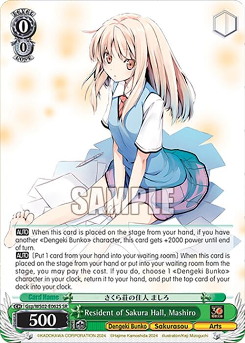 Resident of Sakura Hall Mashiro (SR) (2062) [G**] - Weiss Schwarz Single
