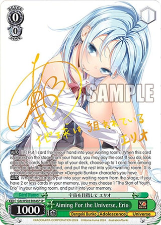 Aiming For the Universe Erio (SP) (2064) [G**] - Weiss Schwarz Single