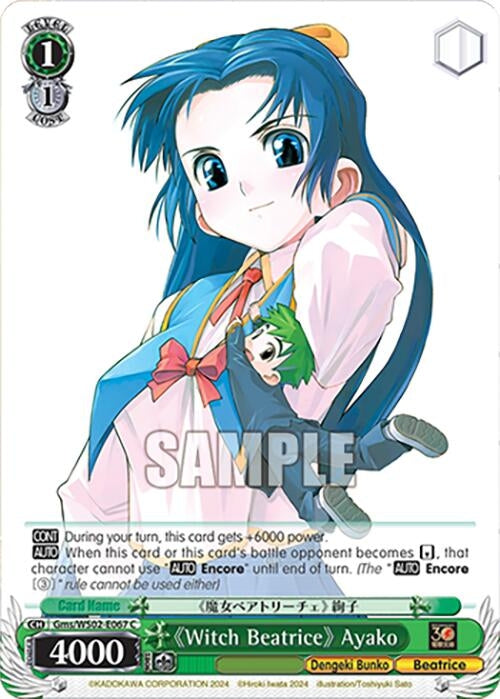 ’Witch Beatrice’ Ayako (2067) [G**] - Weiss Schwarz Single