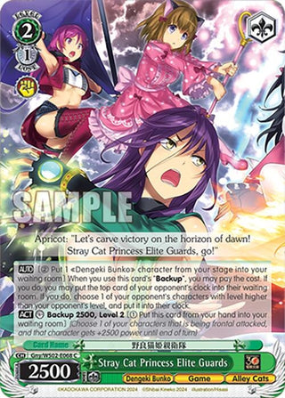 Stray Cat Princess Elite Guards (2068) [G**] - Weiss Schwarz Single