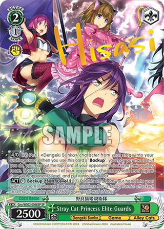 Stray Cat Princess Elite Guards (SP) (2068) [G**] - Weiss Schwarz Single