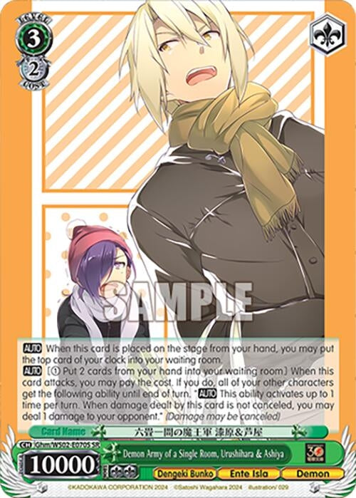 Demon Army of a Single Room Urushihara & Ashiya (SR) (2070) [G**] - Weiss Schwarz Single