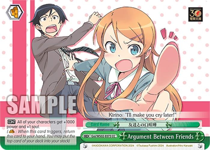 Argument Between Friends (2073) [G**] - Weiss Schwarz Single