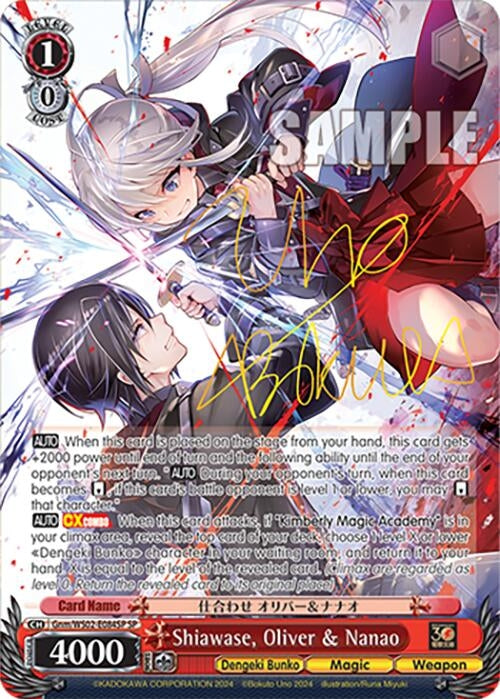 Shiawase Oliver & Nanao (SP) (2084) [G**] - Weiss Schwarz Single