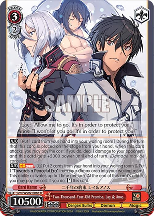 Two-Thousand-Year-Old Promise Lay & Anos (2086) [G**] - Weiss Schwarz Single