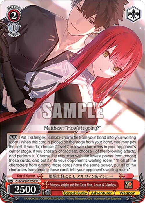 Princess Knight and Her Kept Man Arwin & Matthew (2095) [G**] - Weiss Schwarz Single