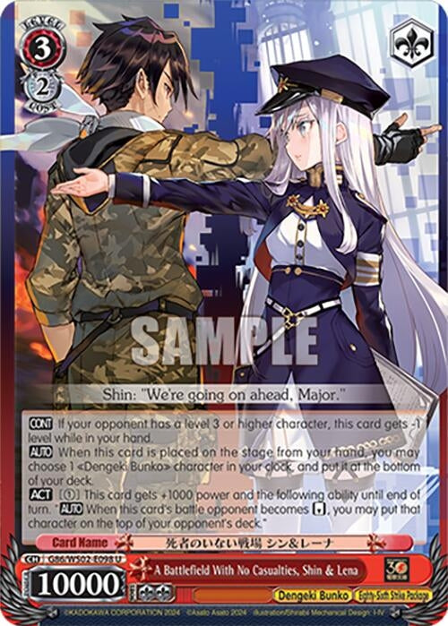 A Battlefield With No Casualties Shin & Lena (8602098) [G**] - Weiss Schwarz Single
