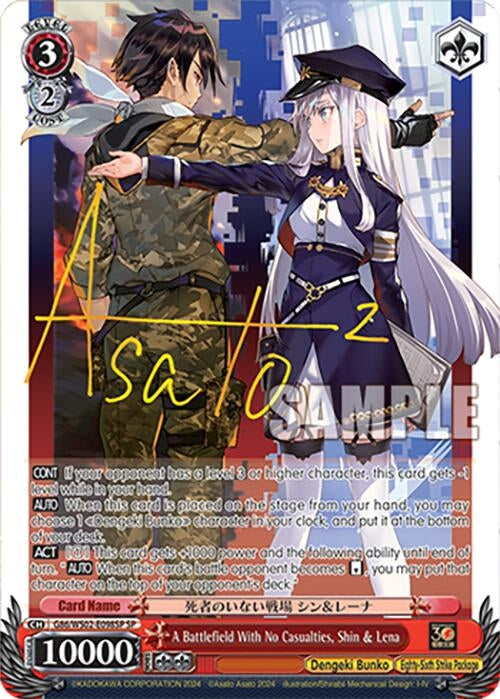 A Battlefield With No Casualties Shin & Lena (SP) (8602098) [G**] - Weiss Schwarz Single
