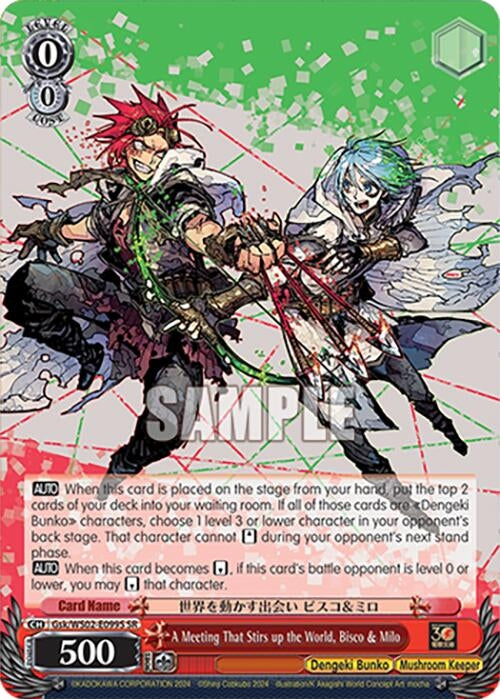 A Meeting That Stirs up the World Bisco & Milo (SR) (2099) [G**] - Weiss Schwarz Single