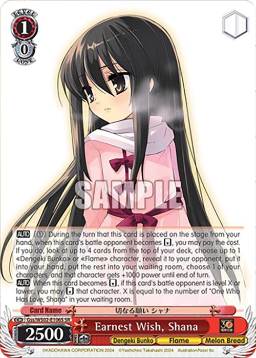 Earnest Wish Shana (SR) (2106) [G**] - Weiss Schwarz Single