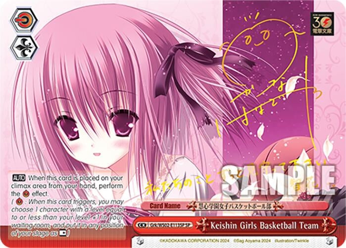 Keishin Girls Basketball Team (SP) (2113) [G**] - Weiss Schwarz Single
