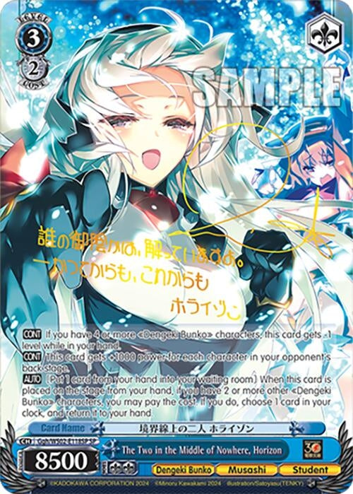 The Two in the Middle of Nowhere Horizon (SP) (2118) [G**] - Weiss Schwarz Single