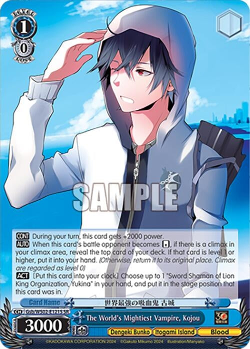 The World’s Mightiest Vampire Kojou (SR) (2121) [G**] - Weiss Schwarz Single