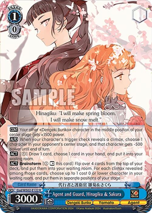 Agent and Guard Hinagiku & Sakura (2122) [G**] - Weiss Schwarz Single