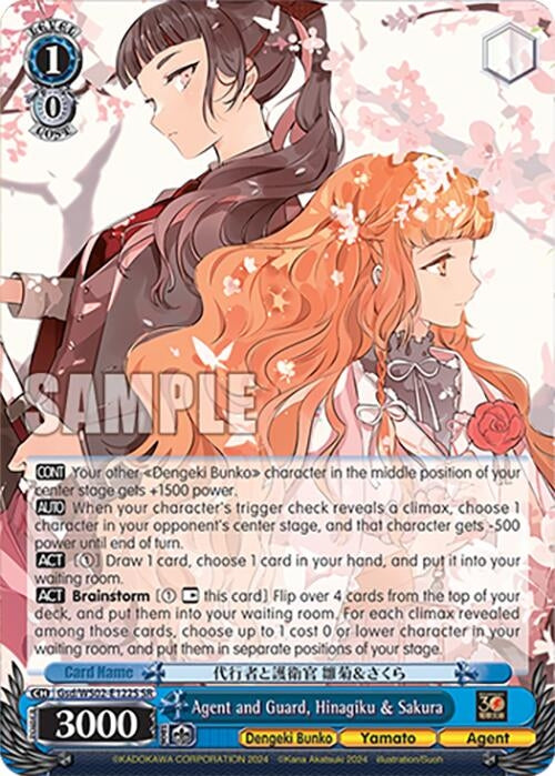 Agent and Guard Hinagiku & Sakura (SR) (2122) [G**] - Weiss Schwarz Single