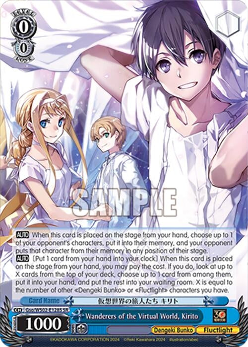 Wanderers of the Virtual World Kirito (SR) (2128) [G**] - Weiss Schwarz Single