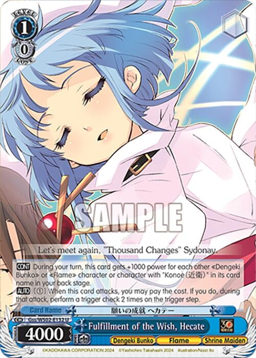 Fulfillment of the Wish Hecate (2132) [G**] - Weiss Schwarz Single