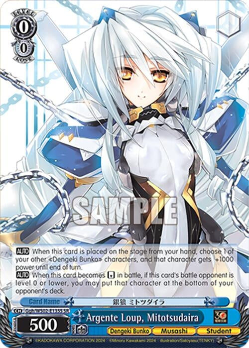 Argente Loup Mitotsudaira (SR) (2135) [G**] - Weiss Schwarz Single