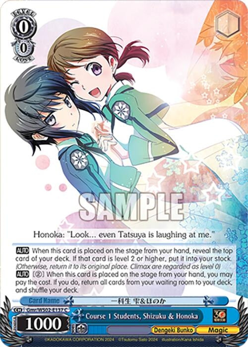 Course 1 Students Shizuku & Honoka (2137) [G**] - Weiss Schwarz Single