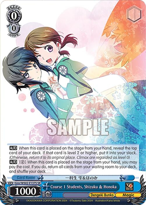 Course 1 Students Shizuku & Honoka (SR) (2137) [G**] - Weiss Schwarz Single