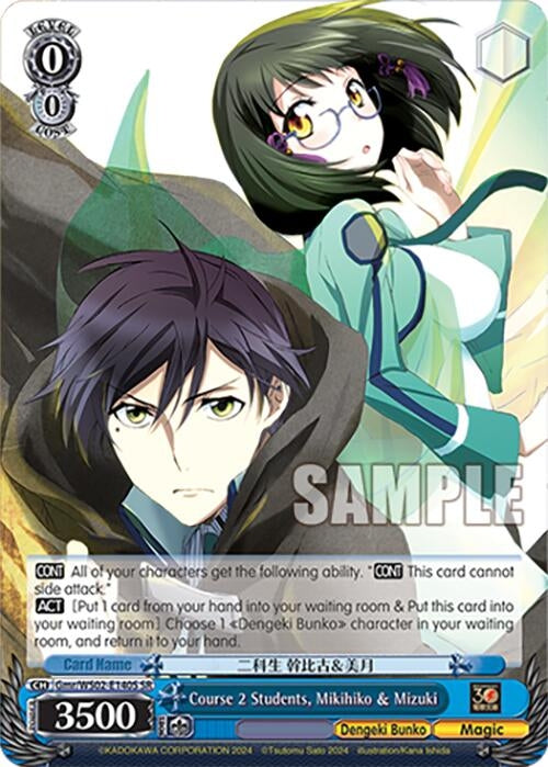 Course 2 Students Mikihiko & Mizuki (SR) (2140) [G**] - Weiss Schwarz Single