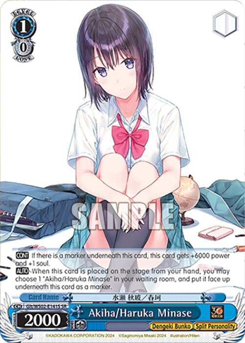 Akiha/Haruka Minase (SR) (2141) [G**] - Weiss Schwarz Single