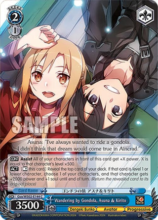 Wandering by Gondola Asuna & Kirito (2144) [G**] - Weiss Schwarz Single