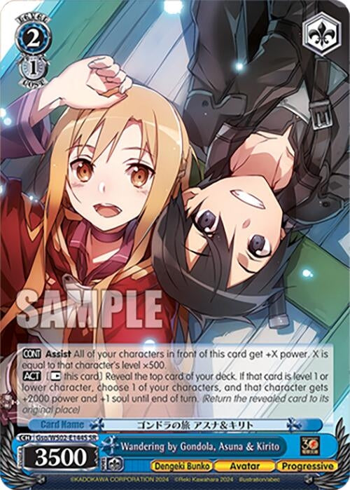 Wandering by Gondola Asuna & Kirito (SR) (2144) [G**] - Weiss Schwarz Single